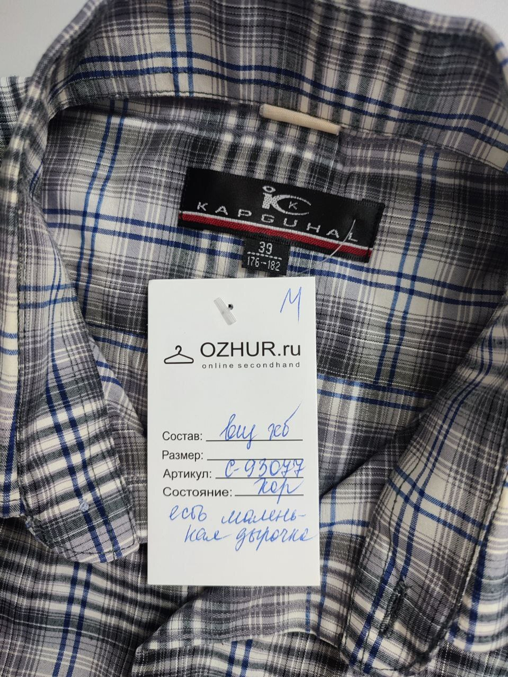 Рубашка Capguhal повседневная 56 размер