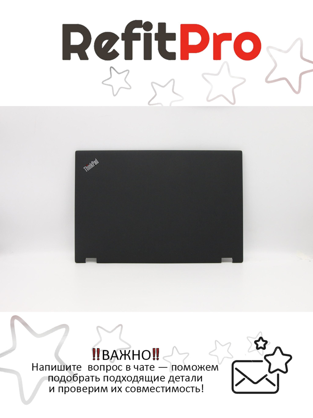 Крышка матрицы для ноутбука Lenovo ThinkPad P52 , черная (01AV379), оригинал