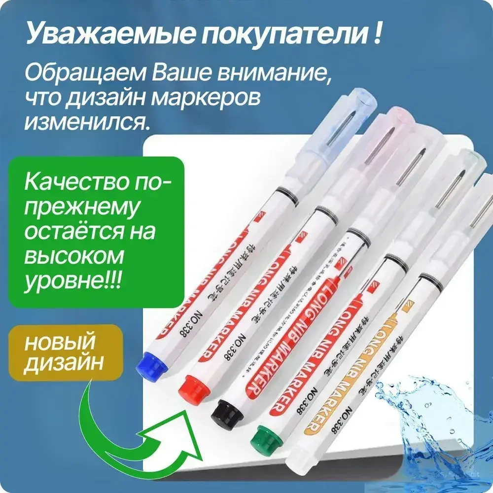 Маркер строительный разметочный перманентный, с длинным наконечником