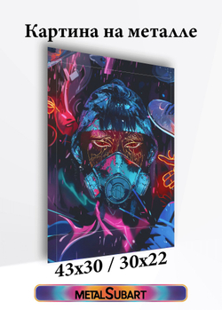 Картина на стену на металле от MetallSubArt