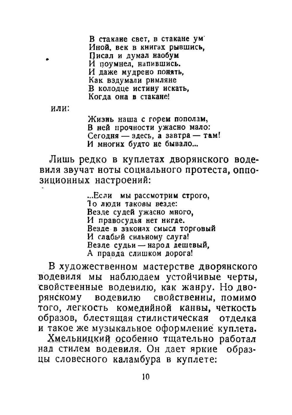 Водевили | Каратыгин Петр Андреевич