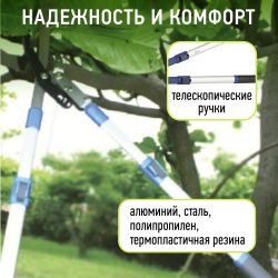 GTBL12-007 GREEN APPLE Сучкорез телескопический (+30 см) с храповым механизмом, плоскостной | GREEN APPLE