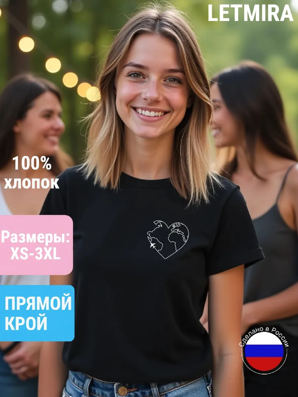 Футболка с надписью Сердце Мир