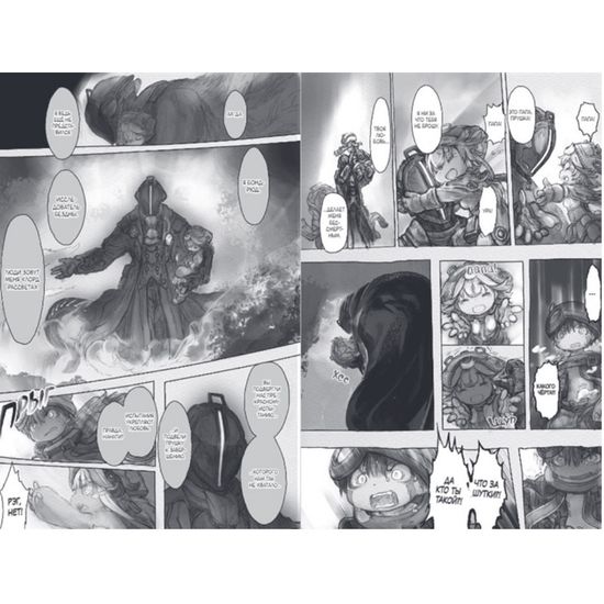 Манга Made in Abyss. Созданный в Бездне. Том 4