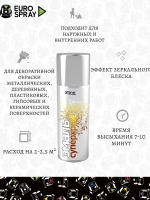 ЭТЮД   Аэрозольная эмаль акриловая СУПЕРХРОМ Серебро 520мл (EURO SPRAY)