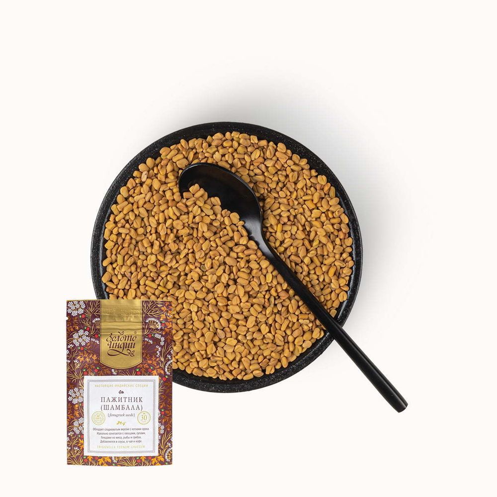 Золото Индии Пряность Пажитник семена 30 г
