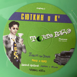 Винтажная виниловая пластинка LP Валерий Сюткин То, Что Надо (Россия 2012)
