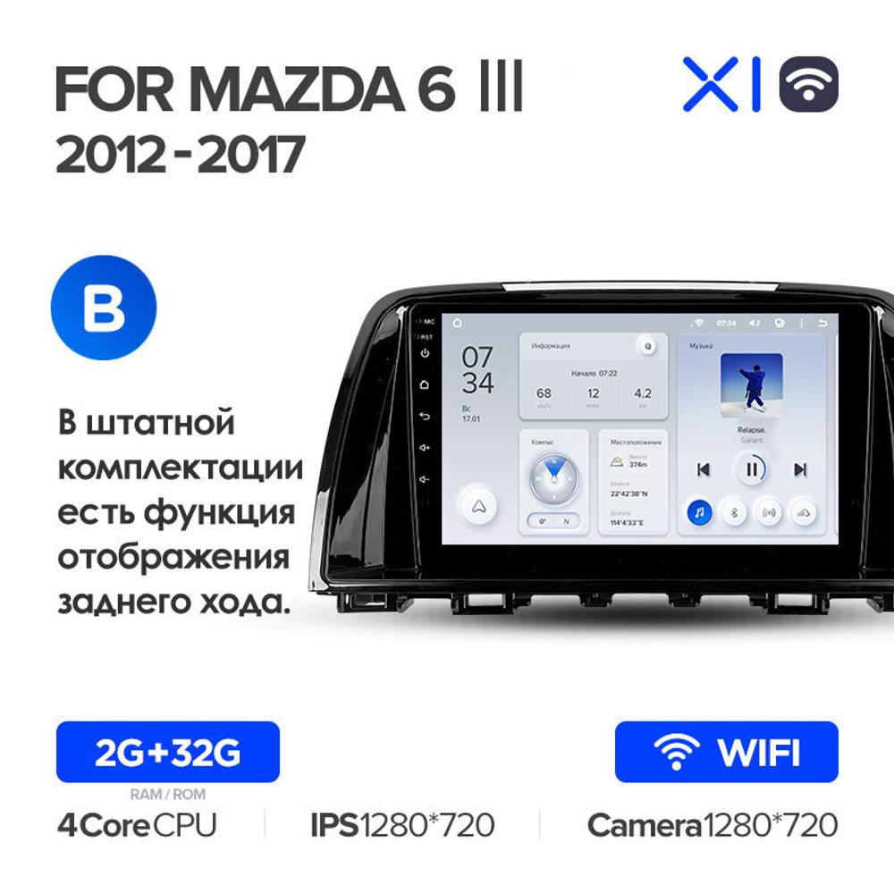 Teyes X1 9" для Mazda 6 III 2012-2017