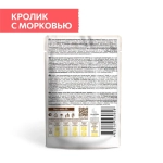 Sirius ADULT Влажный корм для взрослых кошек  Кролик с морковью, 85 г