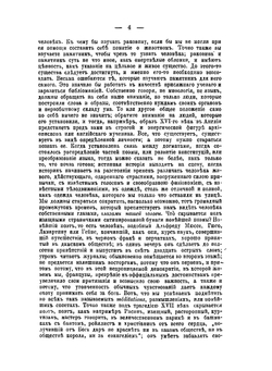 История средних веков в ее писателях и исследованиях новейших ученых. Том 3 | Стасюлевич М.