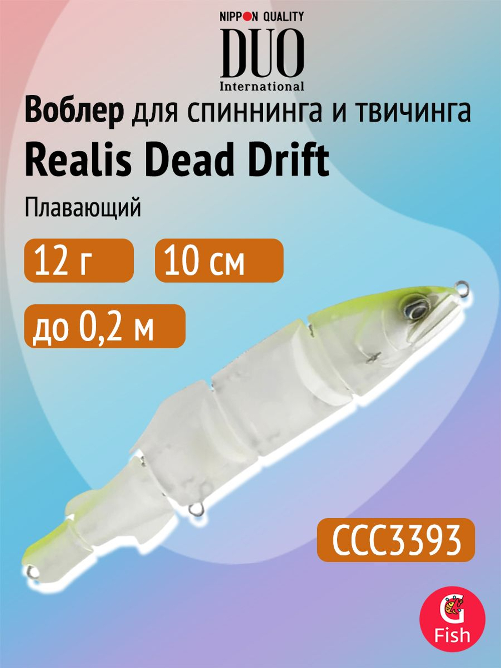 Воблер для рыбалки DUO Realis Dead Drift 100, CCC4517 Aoriayu, 100 мм, 12 г, плавающий, свимбейт