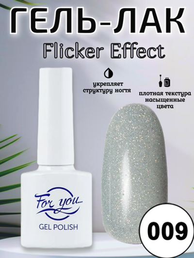 Гель-лак FOR YOU Flicker № 09