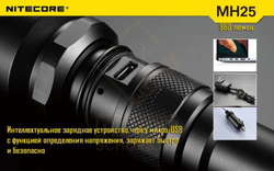 Фонарь Nitecore MH25