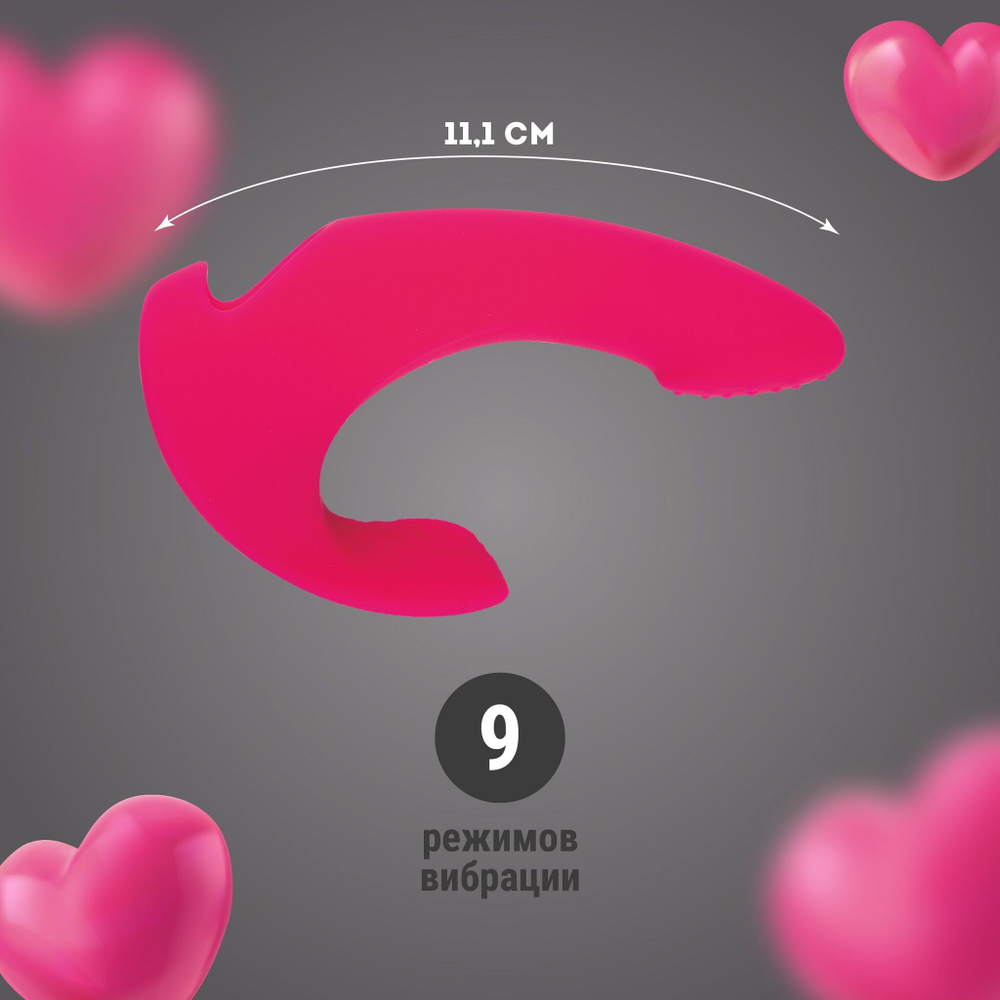 Розовый изогнутый вибратор со стимуляцией клитора - 11,1 см. (Цвет: розовый)