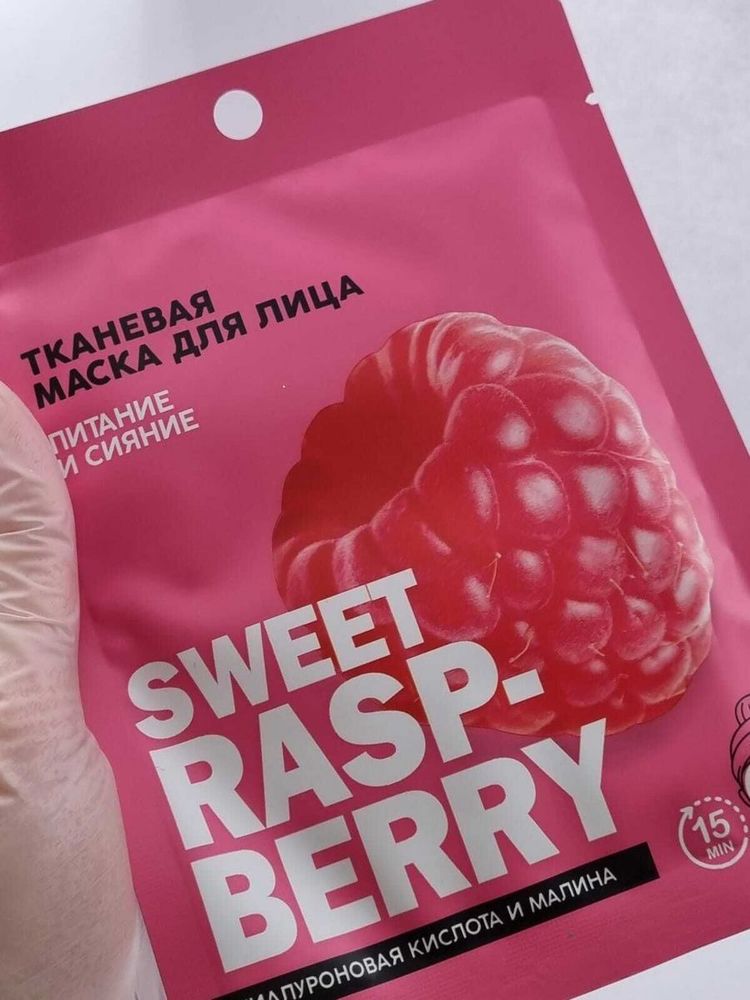 Тканевая маска для лица Sweet raspberry