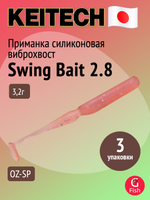 Приманка силиконовая Keitech Swing Bait 2.8", цвет #373S Smoke FLK., 3 упаковки по 8 штук