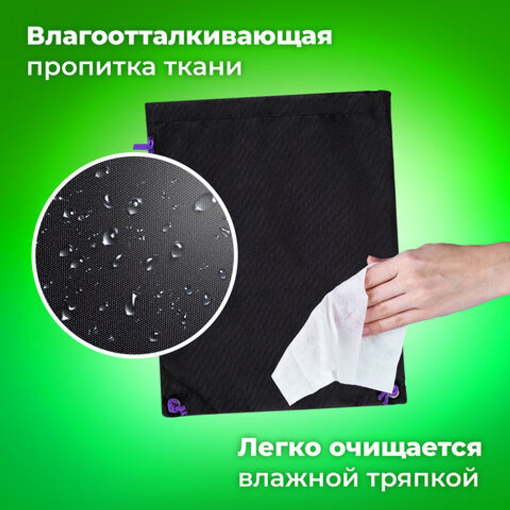 Мешок для обуви BRAUBERG плотный, карман на молнии, подкладка, 43х33 см, "Neon Purple", 271626