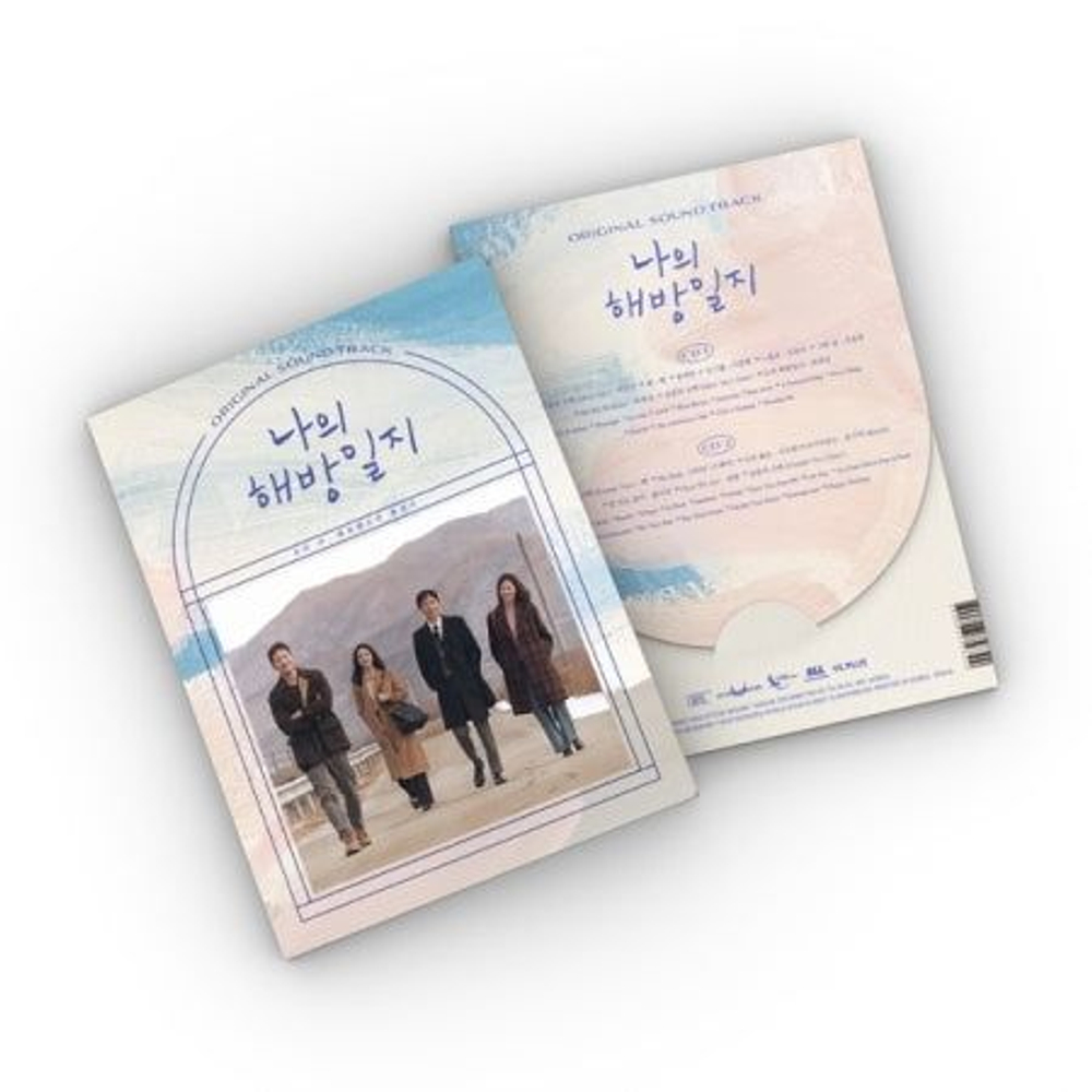 Альбом My Liberation Notes - JTBC Drama OST