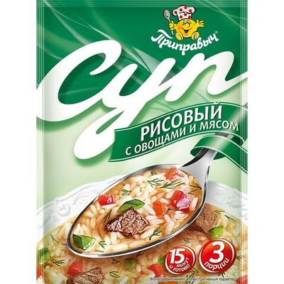суп Рисовый с овощами и мясом 60гр (1х15) Приправыч