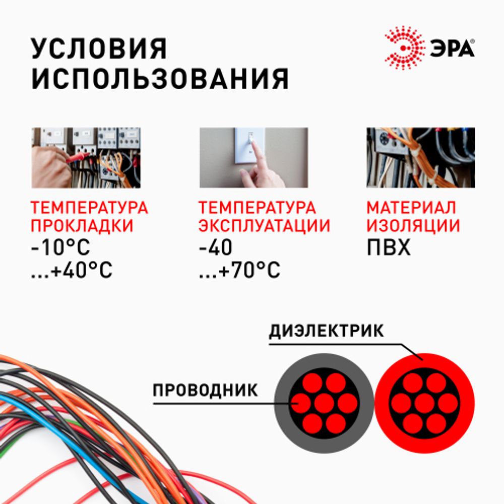 Акустический кабель ЭРА 2х0,50 мм2 красно-черный, 5 м