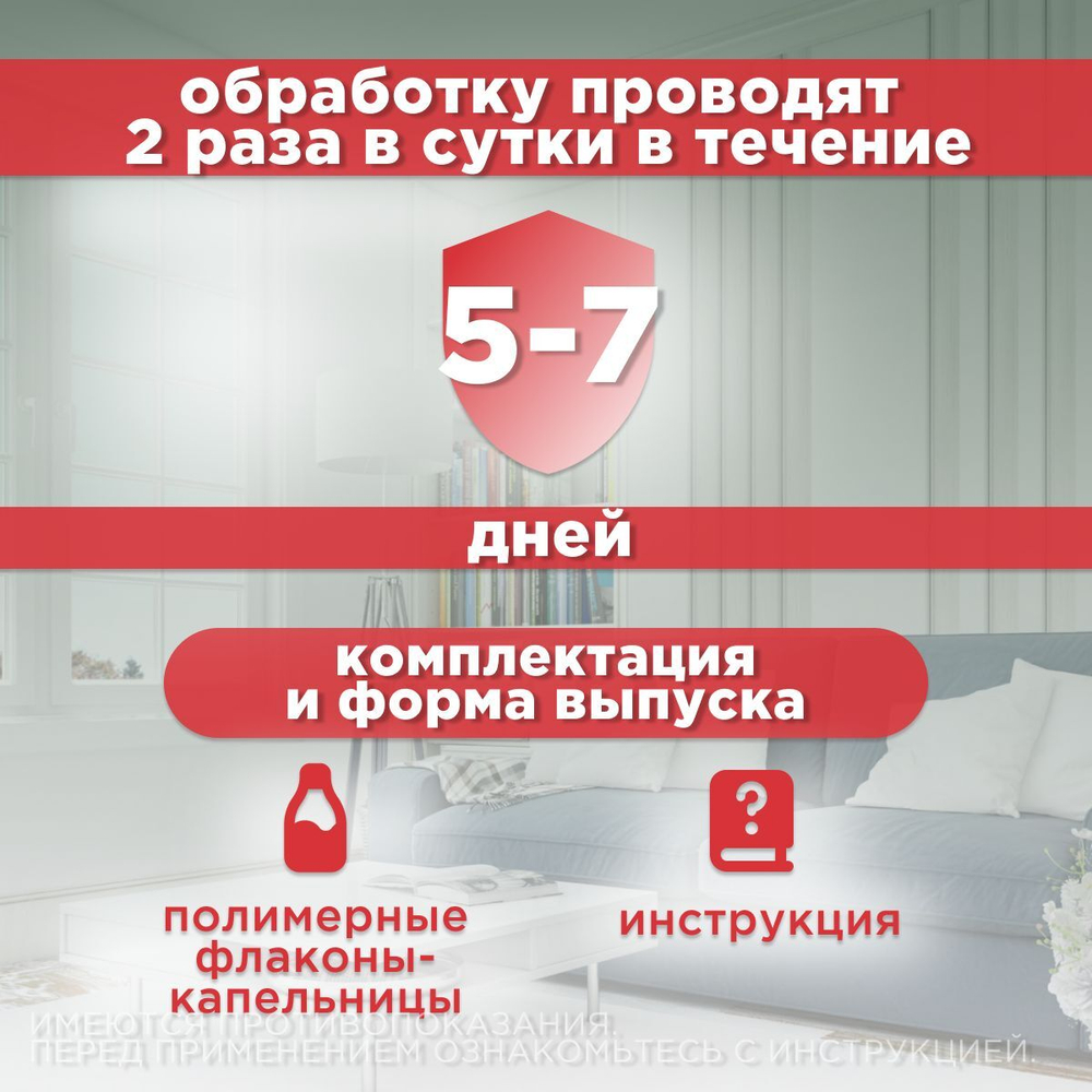 Капли ушные, препарат для лечения отитов микробной и грибковой этиологии АВЗ БАРС ФОРТЕ для кошек и собак, 20 мл