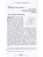 Самовоспитание. Ведическая традиция кн-1
