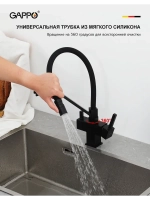 Смеситель для кухни с подключением к фильтру Gappo G4395-66