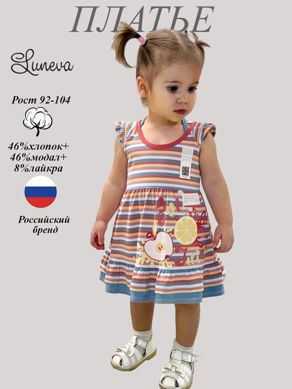 910-05 Платье для девочки
