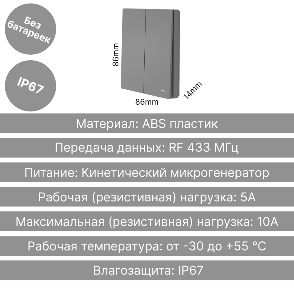 Умный беспроводной выключатель GRITT Evolution 2кл. графит комплект: 1 выкл. IP67, 2 реле 1000Вт 433 + WiFi с управлением со смартфона, EV221220GRWF