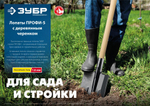 ЗУБР ПРОФИ-5 375х210х1450мм, полотно рессор.сталь 1.6мм закалено, c ребрами жесткости, черенок высш.сорт, тип ЛКО, штык. лопата, Профессионал (39455)