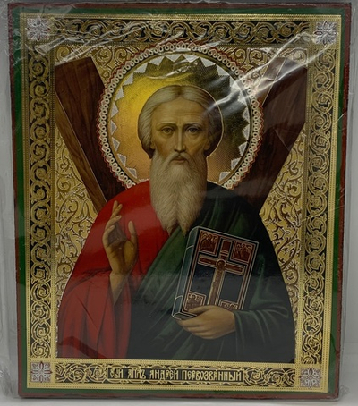 Андрей Первозванный