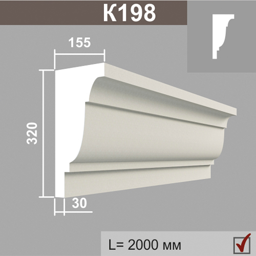 К198 карниз (155х320х2000мм)