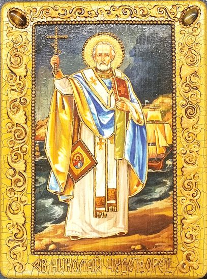 Икона Николай Чудотворец 15х20