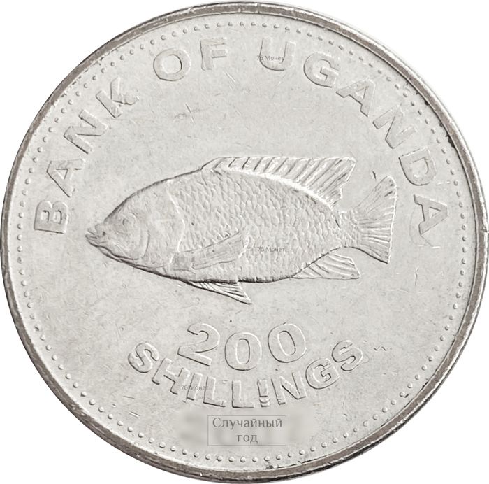 200 шиллингов 1998-2008 Уганда