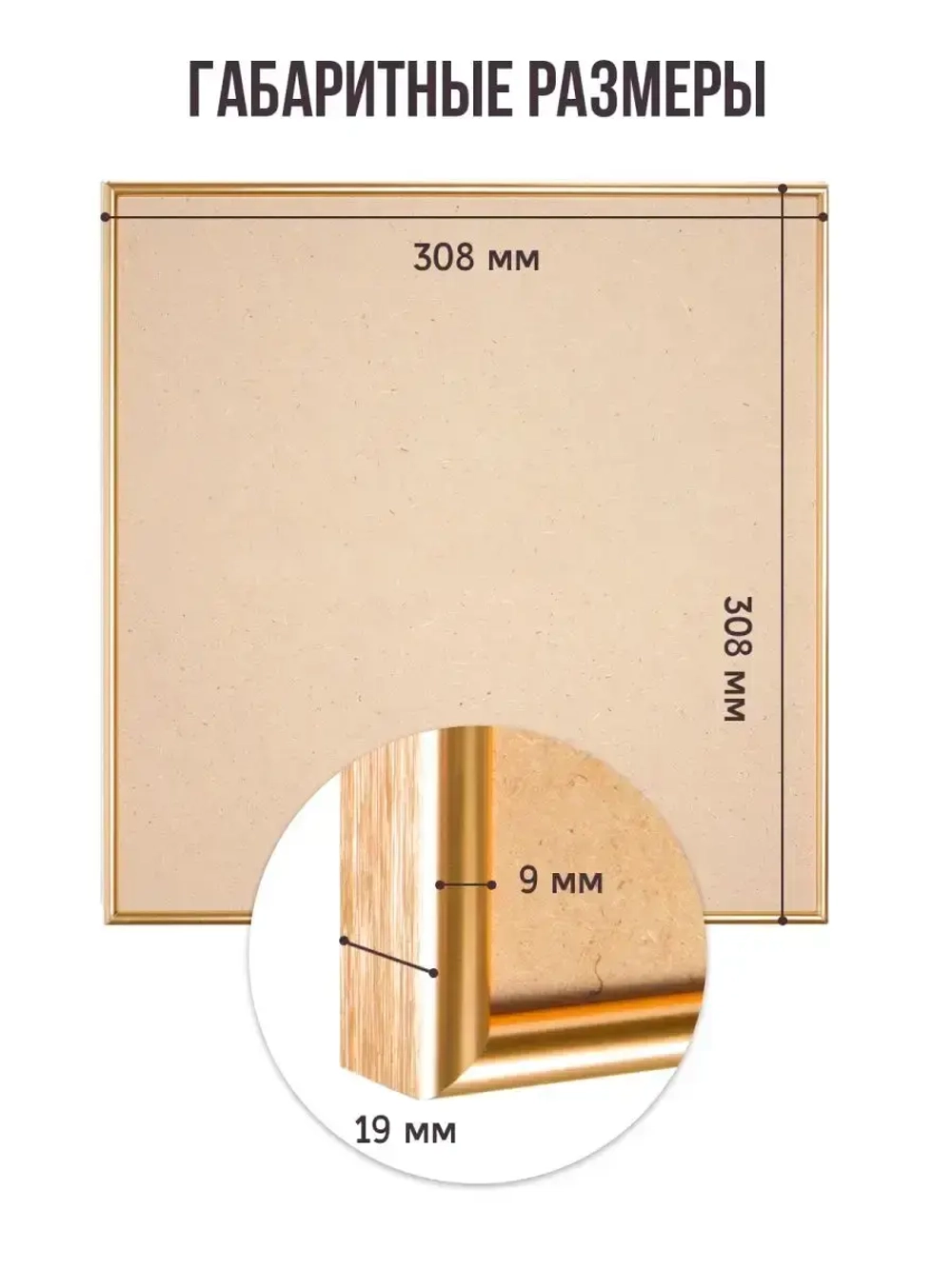 Металлическая рамка для фото 30х30 см