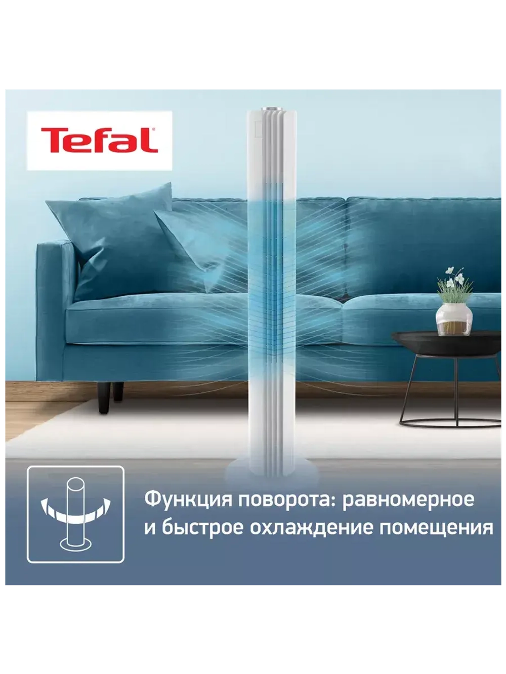 Колонный вентилятор  Urban Cool VF6720F0