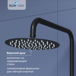 Душевая стойка черная со смесителем из стали RGW SP-24B