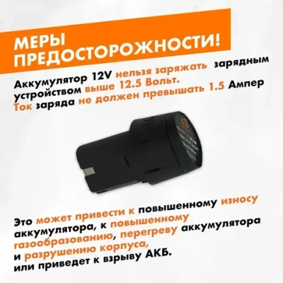 Литиевая аккумуляторная батарея 12 В, 2.0 Ач.