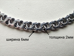 Цепь из серебра 925 пробы