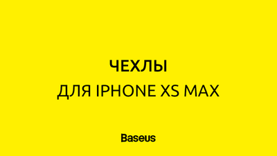 iPhone XS Max