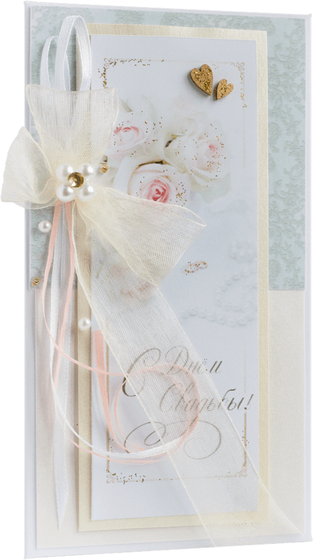 Конверт С Днём Свадьбы