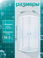 Душевая ширма DIONRIA (100х100) стекло с рисунком лайт, профиль белый