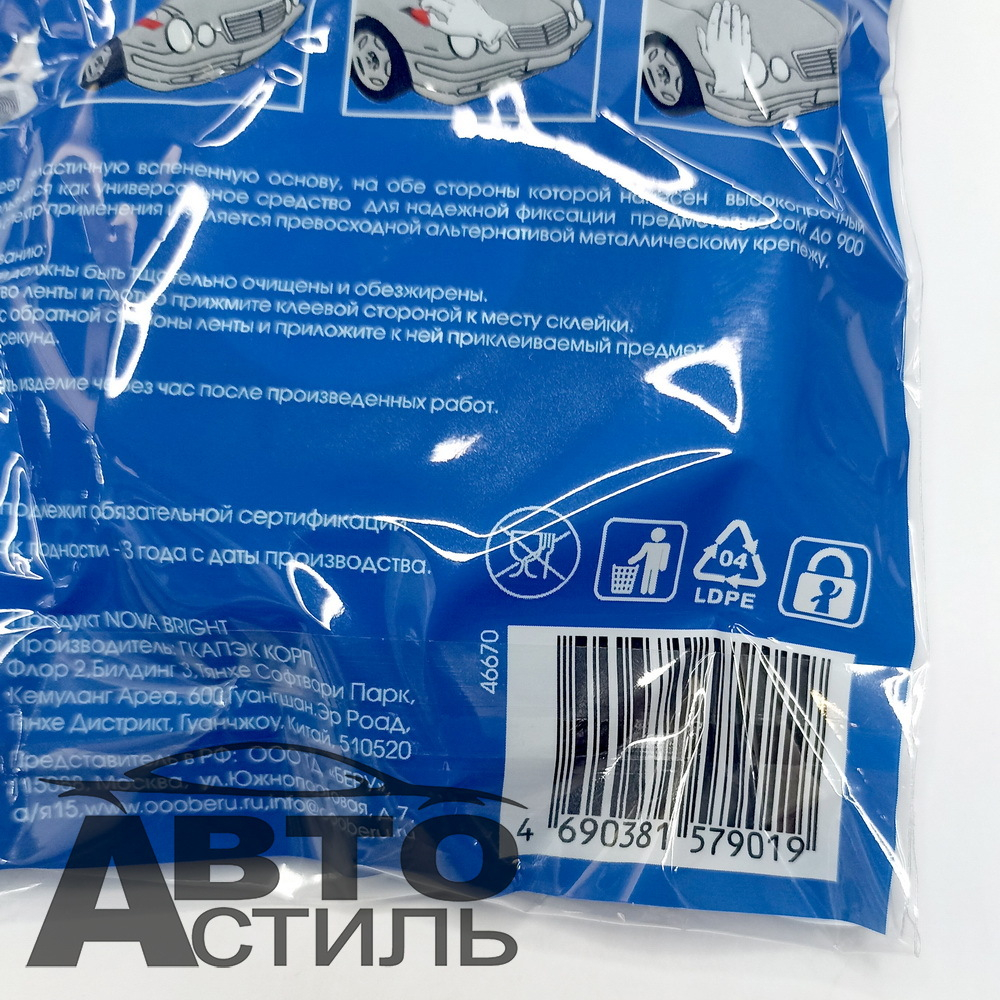 Скотч 2-х сторонний  22мм х 2м зеленый Nova Bright 46670