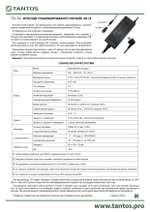 Источник питания TS-7A