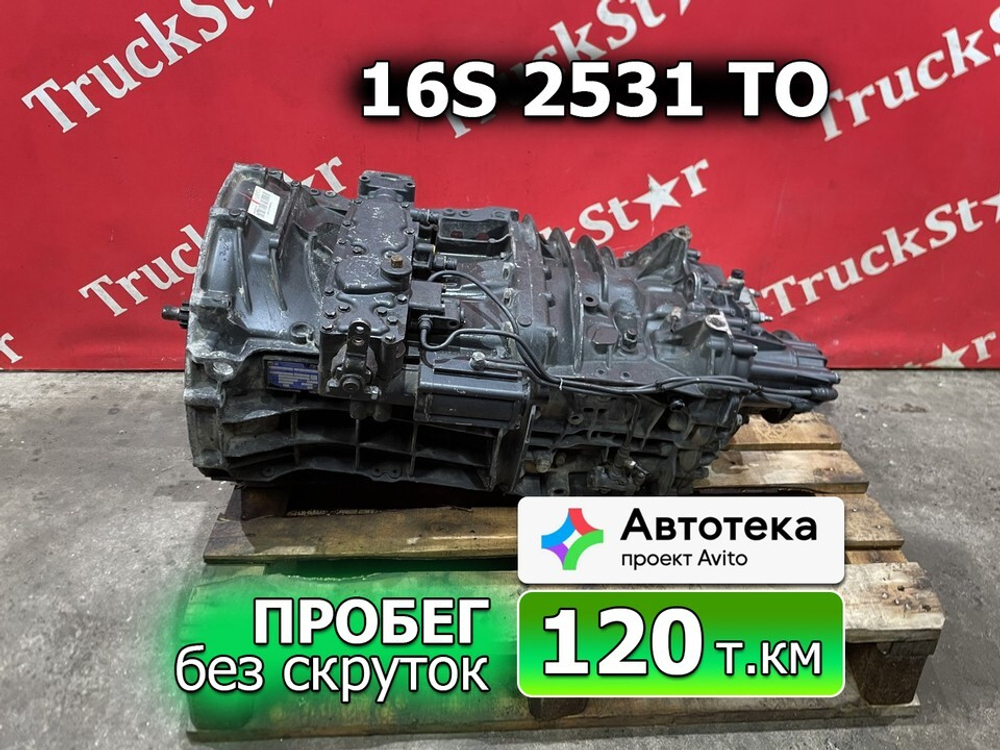 МКПП ZF 16S2531TO 2022г.