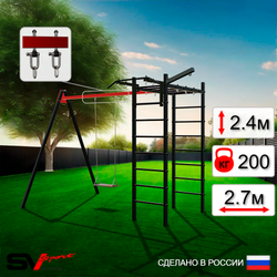 Уличный спортивно-игровой комплекс Sv Sport У3134В1 (Турник/Деревянные/Подвесы на втулке/Кронш бокс)