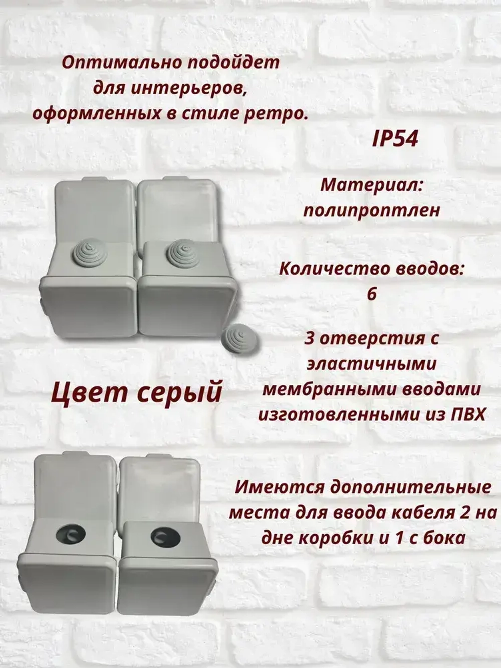 Коробка распаячная пылевлагозащищенная с крышкой 65х65х40 мм, 4 шт