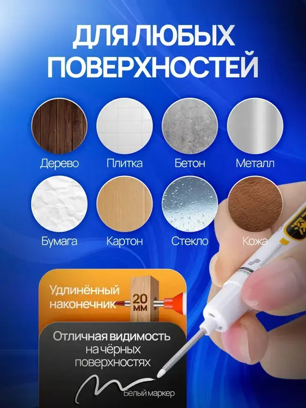 Маркер строительный тонкий разметочный с длинным наконечником, набор 5 шт.