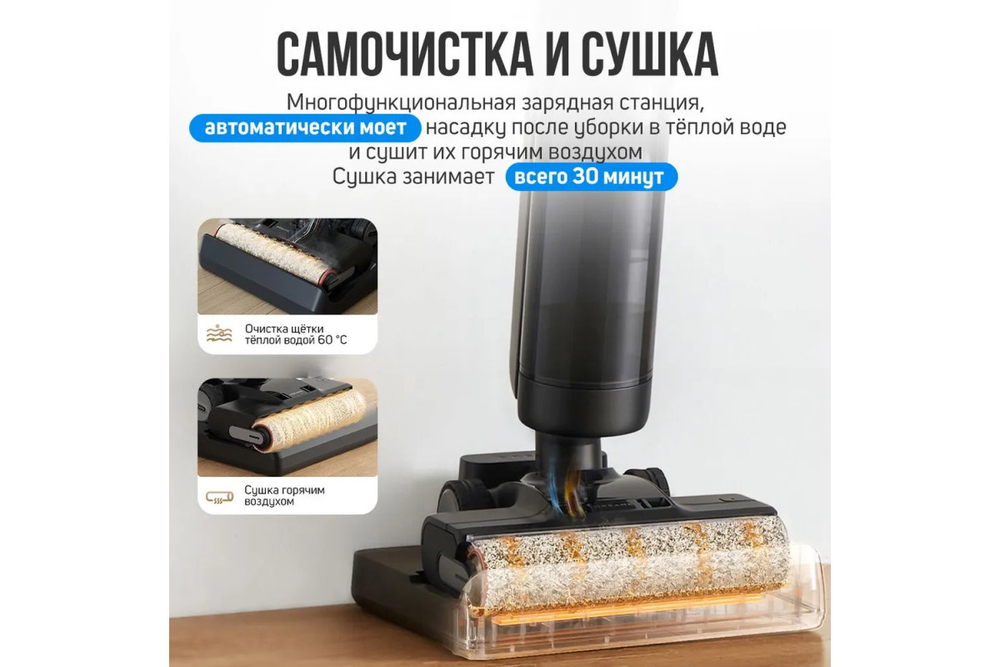 Пылесос беспроводной моющий Dreame H13 Pro