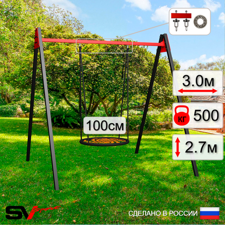 Уличные качели Sv Sport Maxi УК140.4П1 (3.0м/Гнездо 100см/Подвесы на подш 1к)